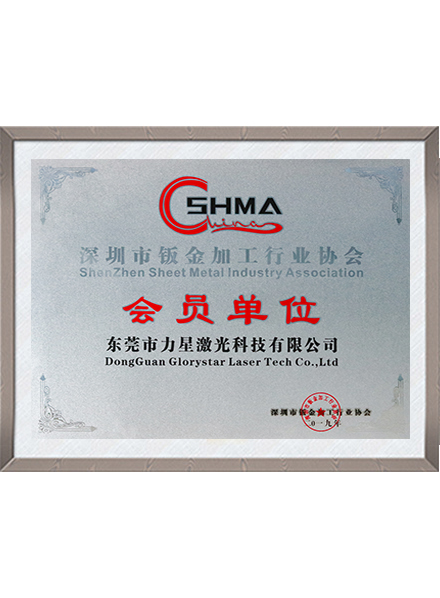 钣金加工行业会员