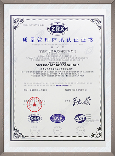 质量管理体系认证