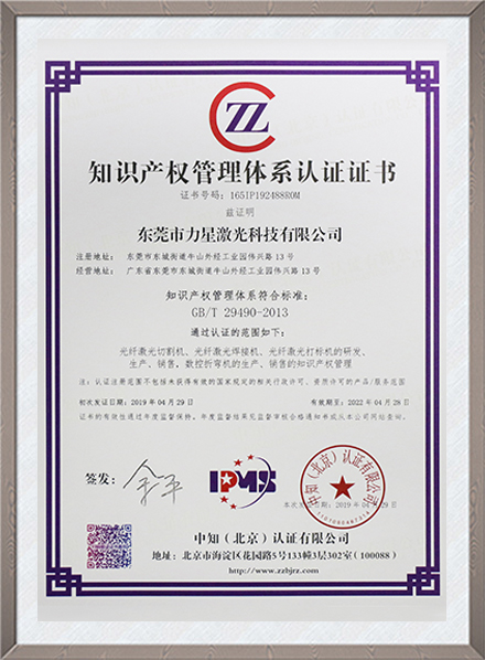 知识产权管理体系认证...