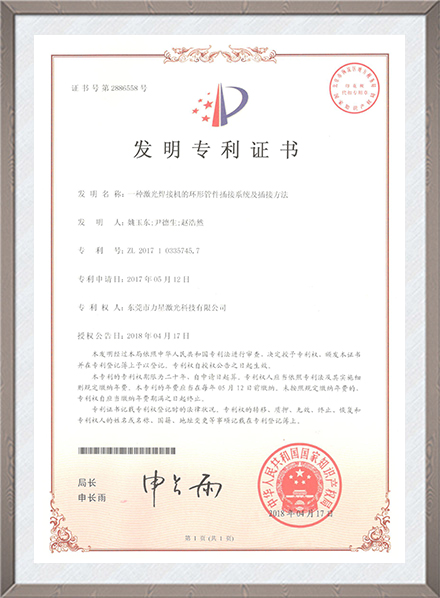 一种激光焊接机的环形...