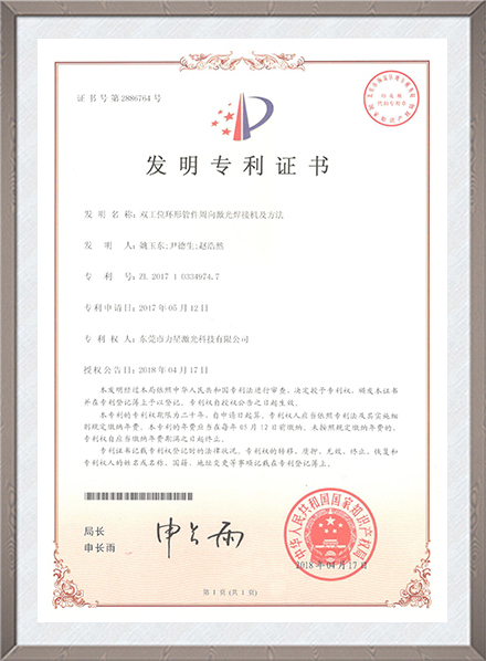 双工位环形管件周向激...
