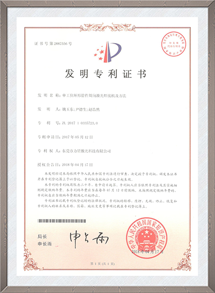 单工位环形管件周向激...