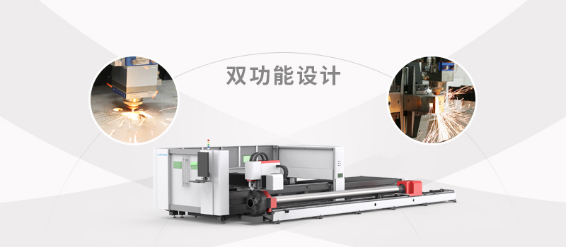 胜利之星全防护交换台激光切割机-一机二用 胜利之星全防护交换台激光切割机-一机二用