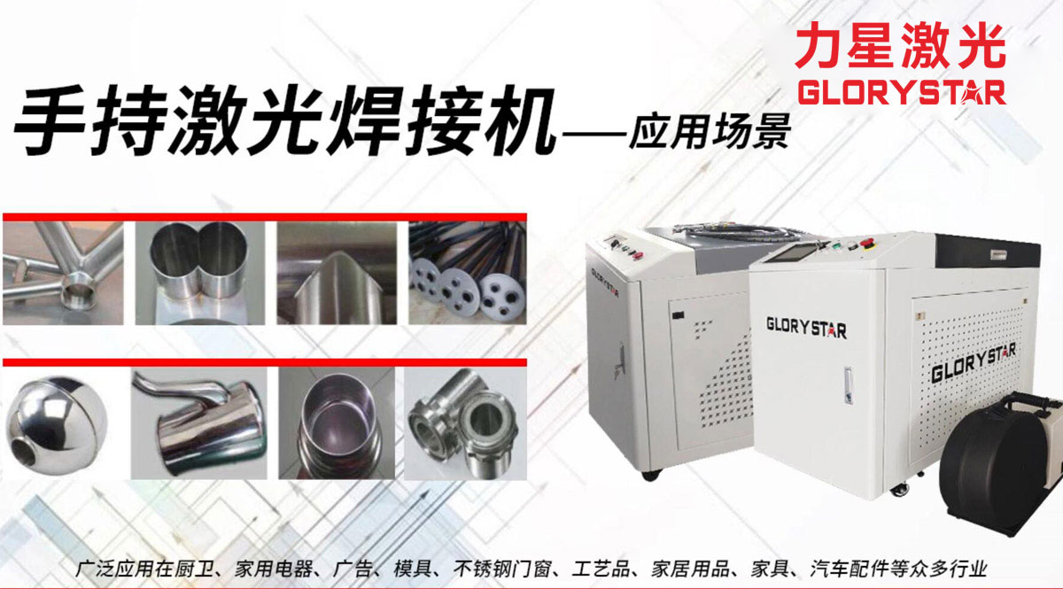 光纤激光焊接在五金厨...